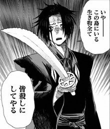 Yamada Asaemon Shugen, Jigokuraku Wiki