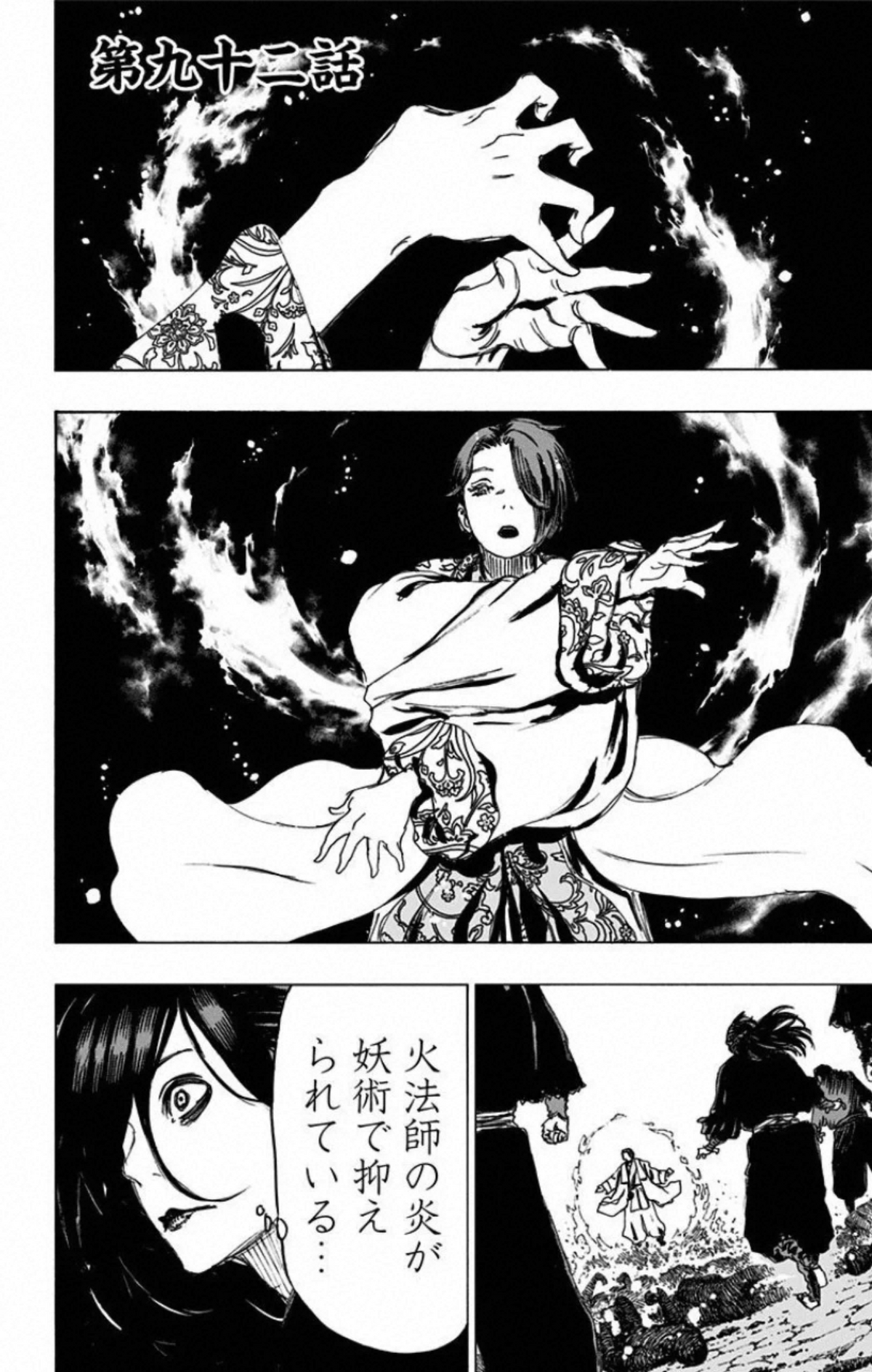 Chapter 113, Jigokuraku Wiki