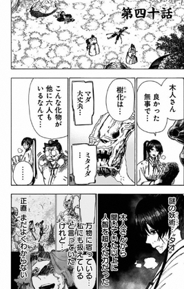 Chapter 040