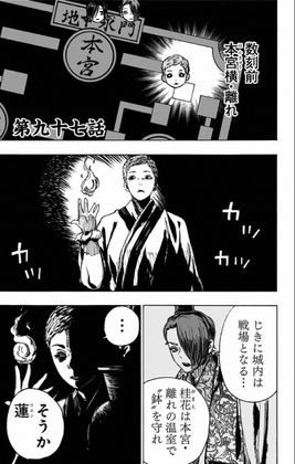 Chapter 97