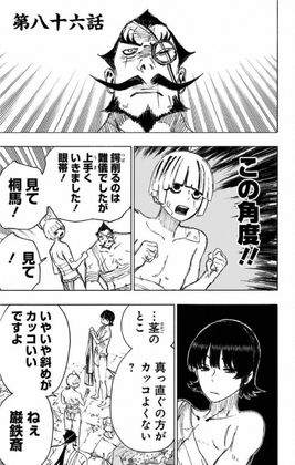 Chapter 86