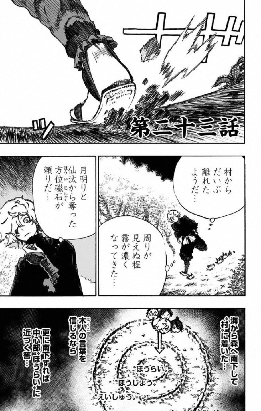 Chapter 32, Jigokuraku Wiki