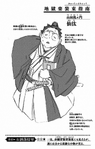 Senta's manga design.