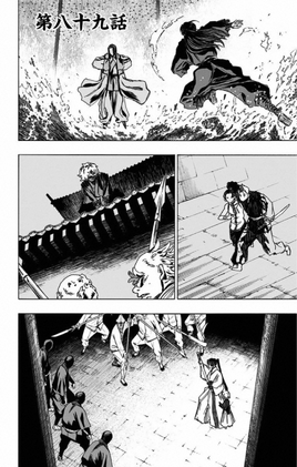 Chapter 89