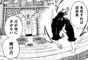 Gabimaru runs towards Jofuku