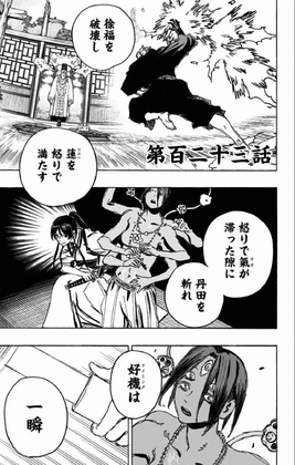 Chapter 123