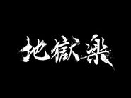 Teaser PV
