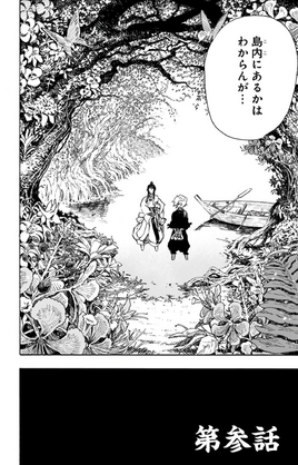 Chapter 003