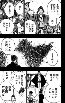 Chapter 120