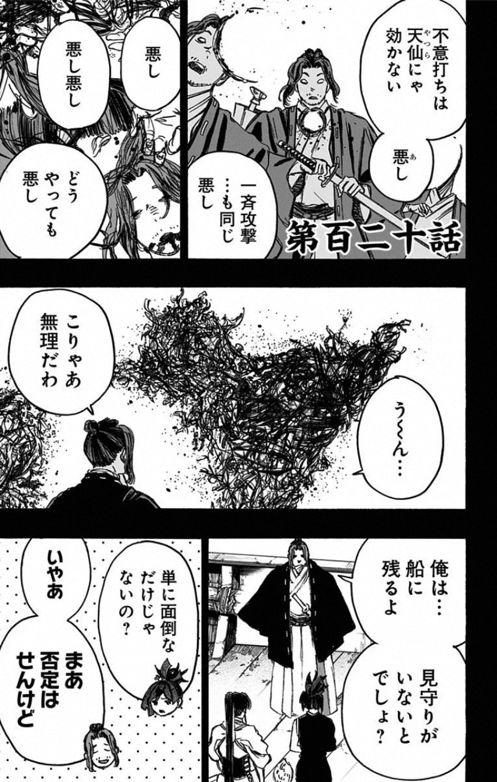 Chapter 1 Jigokuraku Wiki Fandom