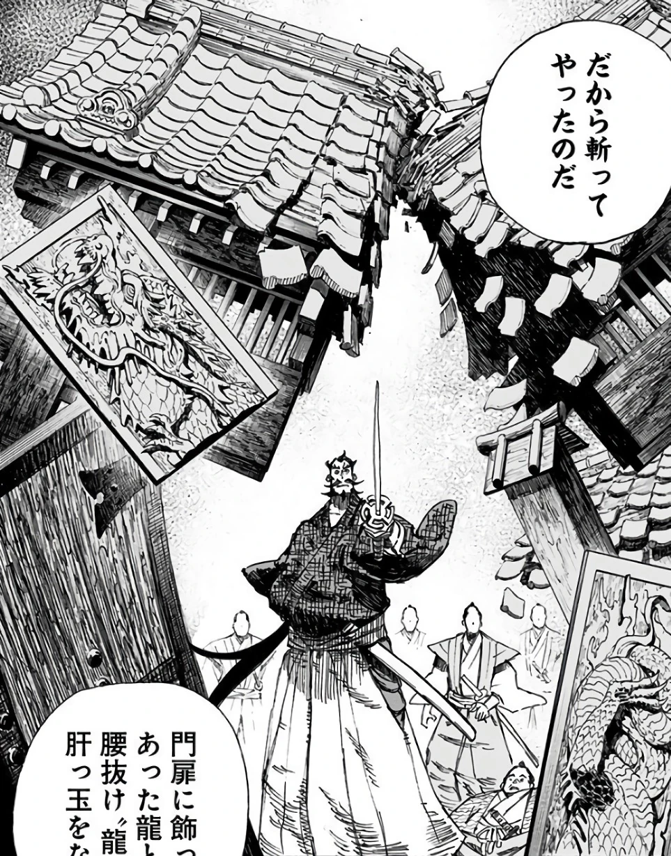 Tamiya Gantetsusai Jigokuraku Wiki Fandom Tamiya Gantetsusai Jigokuraku Wiki Fandom