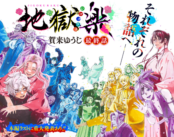 Chapter 127.png