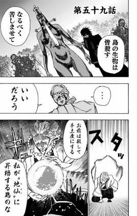 Chapter 059