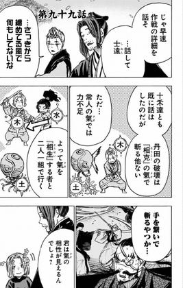 Chapter 99