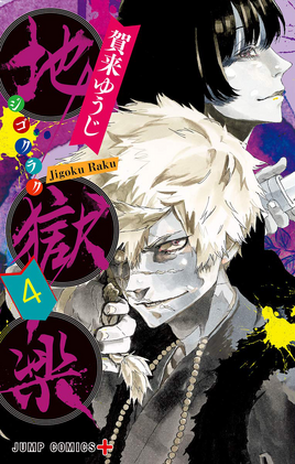 Volume 04