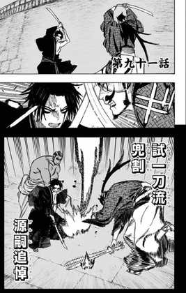 Chapter 91
