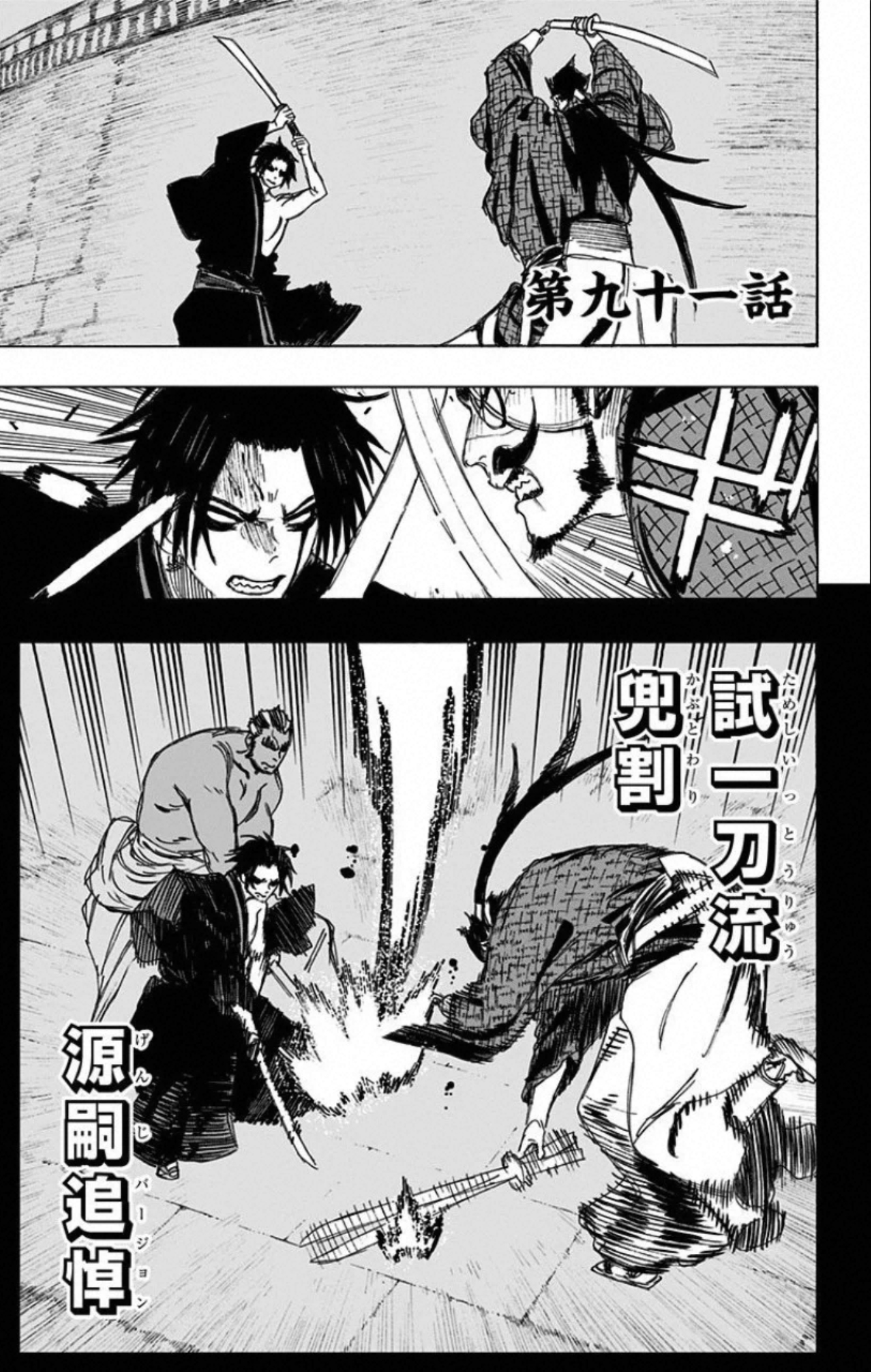 Chapter 43, Jigokuraku Wiki