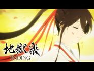Creditless Ending