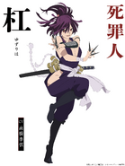 Yuzuriha alternative art.