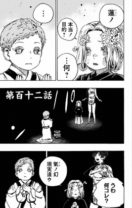 Chapter 112