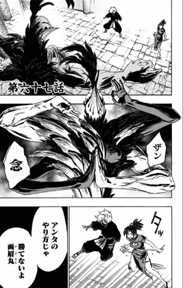 Chapter 067