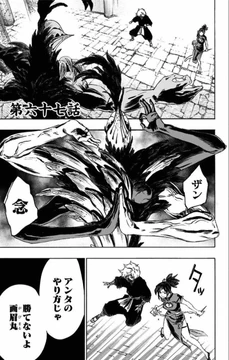 Chapter 67 | Jigokuraku Wiki | Fandom