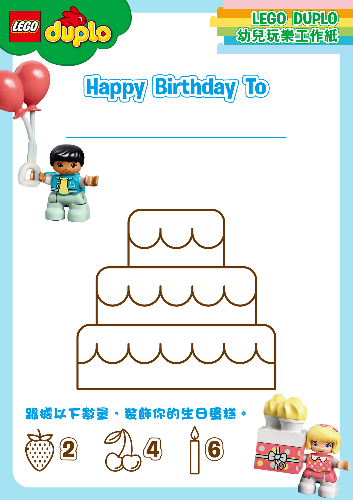 Lego Duplo 幼兒玩樂工作紙 Jimmy Chau Channel Wiki Fandom Lego Duplo 幼兒玩樂工作紙 Jimmy Chau Channel Wiki Fandom