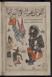 Kitab al-Bulhan -- jinns