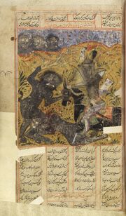 Shah Namah, the Persian Epic of the Kings Wellcome L0035191