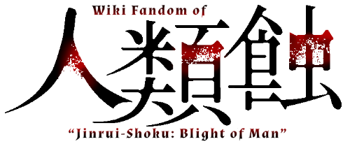 Jinrui-Shoku: Blight of Man | Jinrui-Shoku: Blight of Man Wiki | Fandom