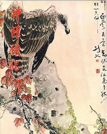 神鵰俠侶 金庸wiki Fandom