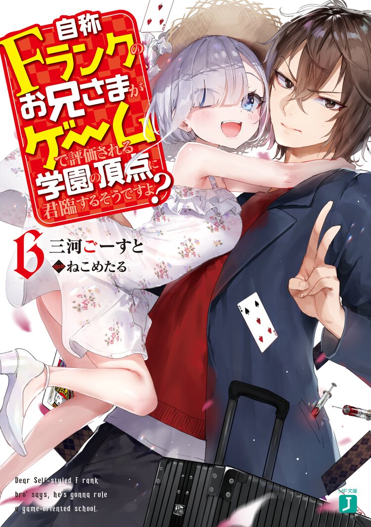 Hametsu No Oukoku Vol.08 Ch.042.2 - Novel Cool - Best online light novel  reading website