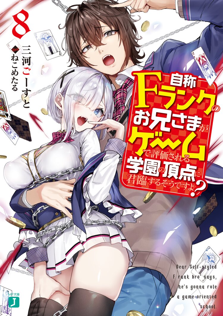 Hametsu No Oukoku Vol.08 Ch.042.2 - Novel Cool - Best online light novel  reading website