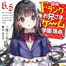 Jishou F-Rank no Oniisama ga Game de Hyouka sareru Gakuen no