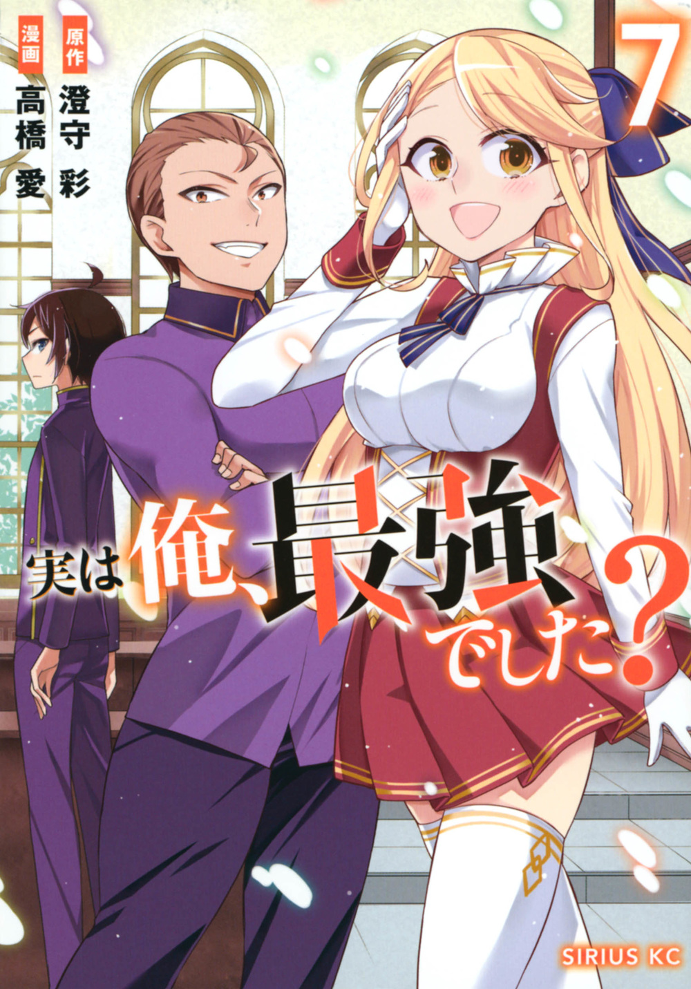 Ousama Ranking Novel, Capítulo 189 - Novel Cool - Leia light novels online  gratuitamente. Read light novels online for free