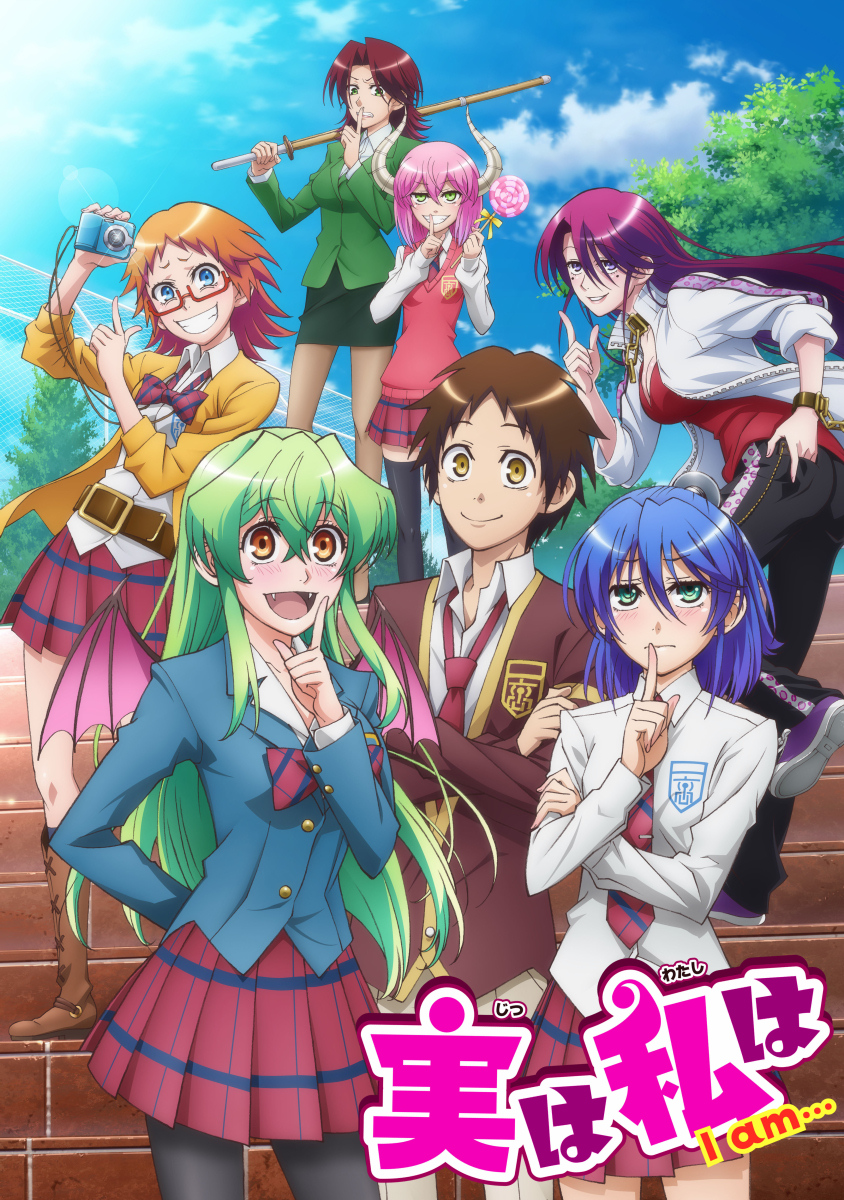 Jitsu wa Watashi  Anime, Jitsu wa watashi wa, Manga