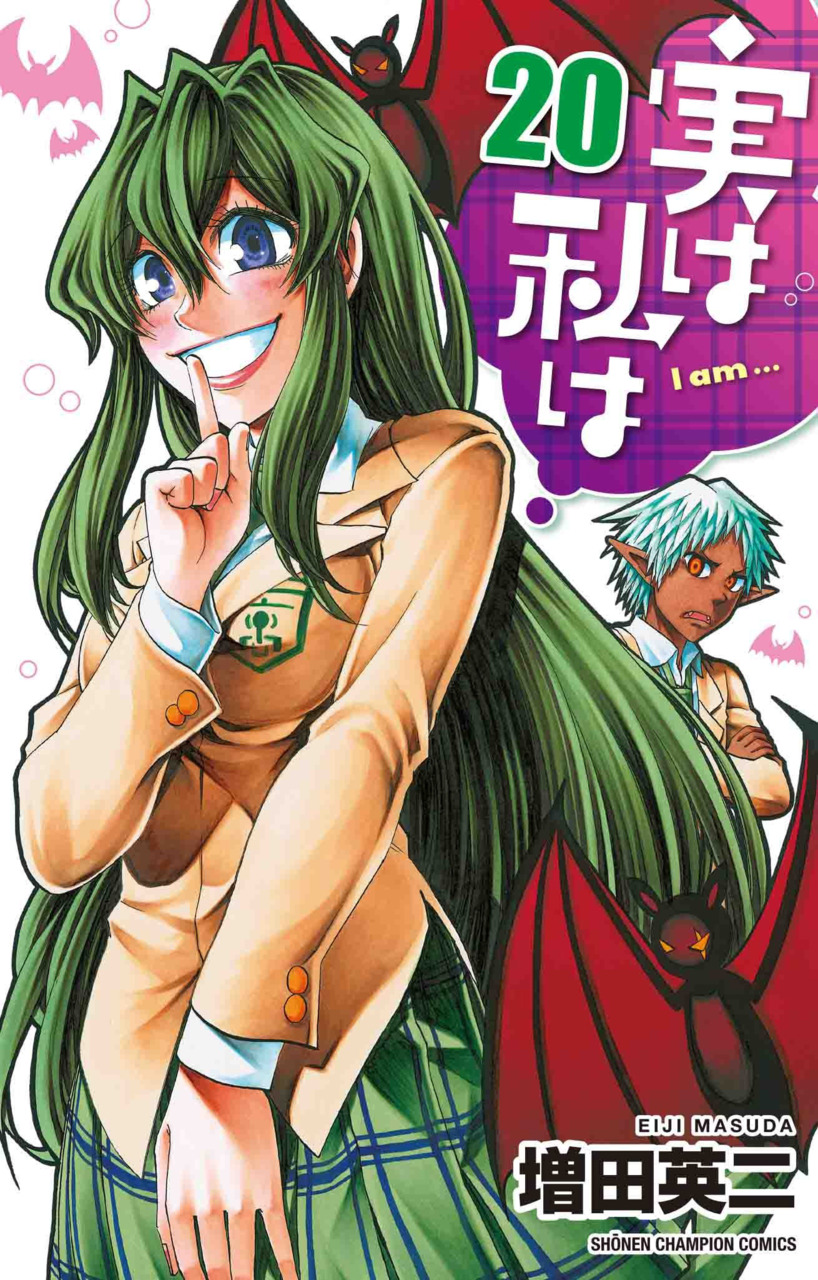 Volume 20 | Jitsu wa Watashi wa Wikia | Fandom