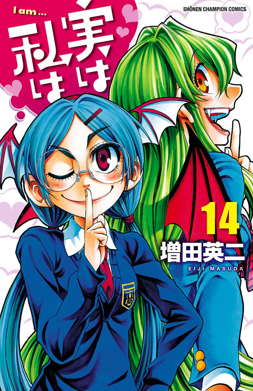 Jitsu Wa Watashi Wa