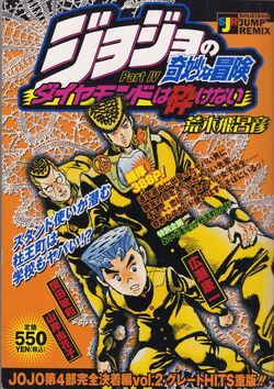 ホイッスル! 7 (SHUEISHA JUMP REMIX) Amazon.com: みんなあげちゃう 7 (SHUEISHA JUMP REMIX