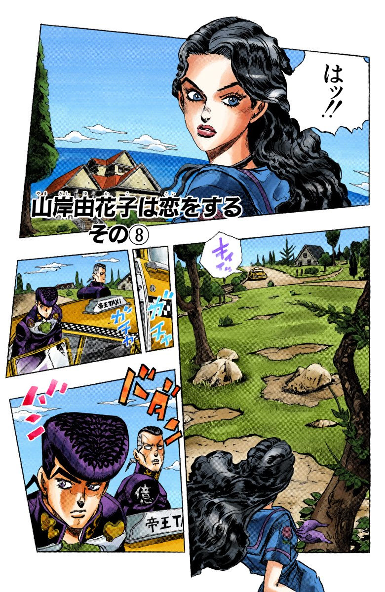 Jojo's Bizarre Adventure Vol.39 Chapter 362 - JoJo's Bizarre Adventure Manga  Online