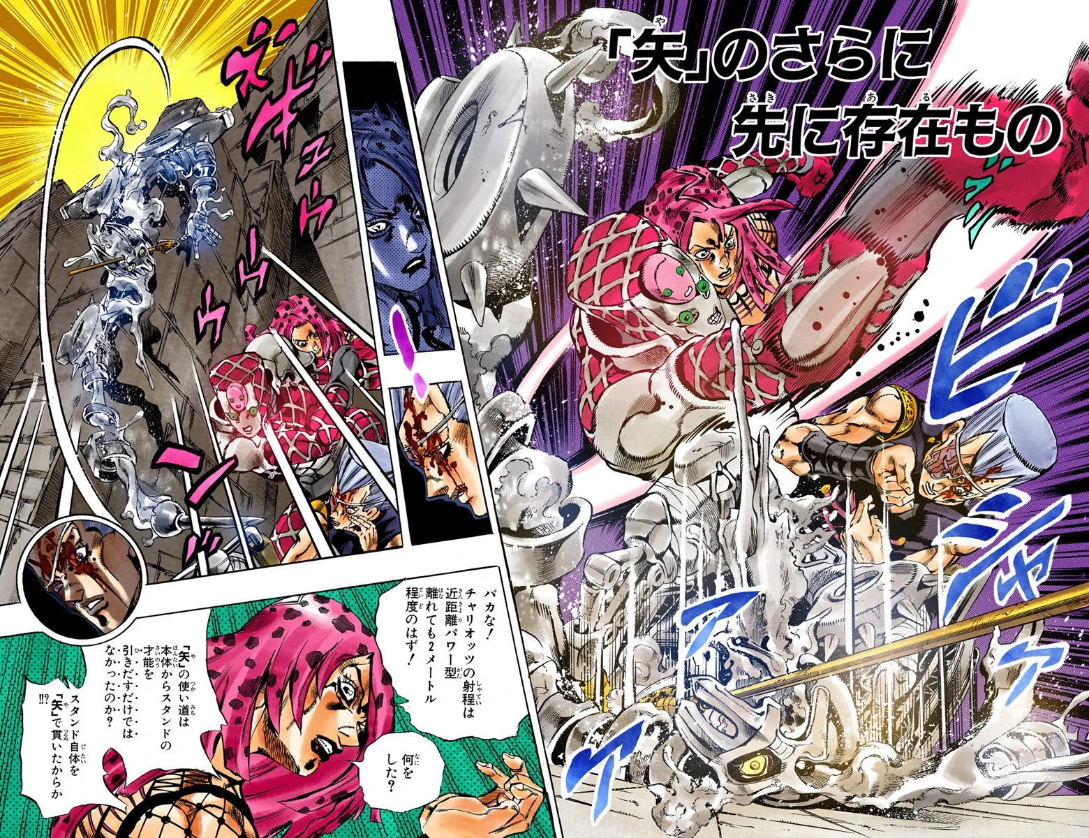 ジョジョシリーズ Before the Arrow (Chapter) | JoJo's Bizarre Wiki | Fandom