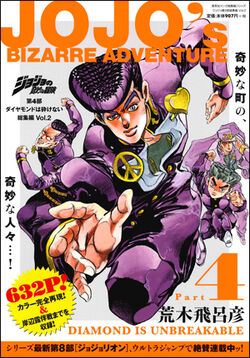 Amazon.co.jp: 広瀬 康穂 ジョジョリオン ホロ キラ 集英社