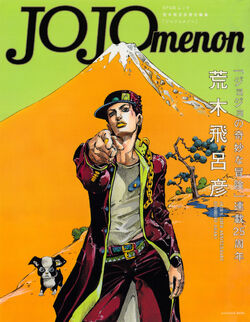 jojo's bizarre adventure, jotaro kujo, manga cover