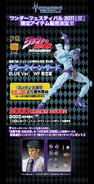 Super Action Statue Blue Ver. (Wonderfest)