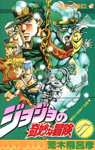 Qual seria seu Stand em JoJo Bizarre Adventure : Stardust Crusaders