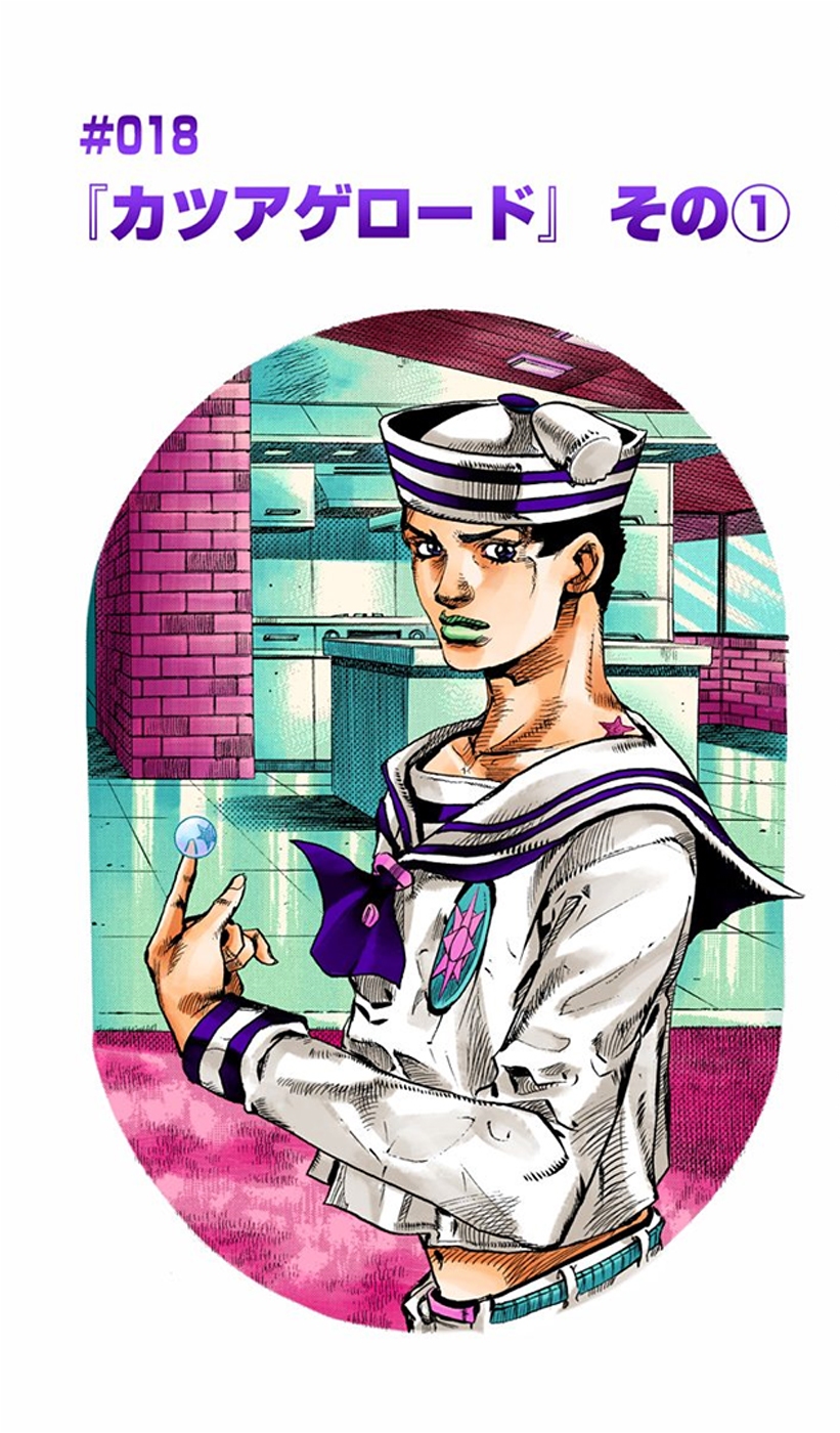JJL Chapter 18 | JoJo's Bizarre Wiki | Fandom JJL Chapter 18 | JoJo's Bizarre Wiki | Fandom