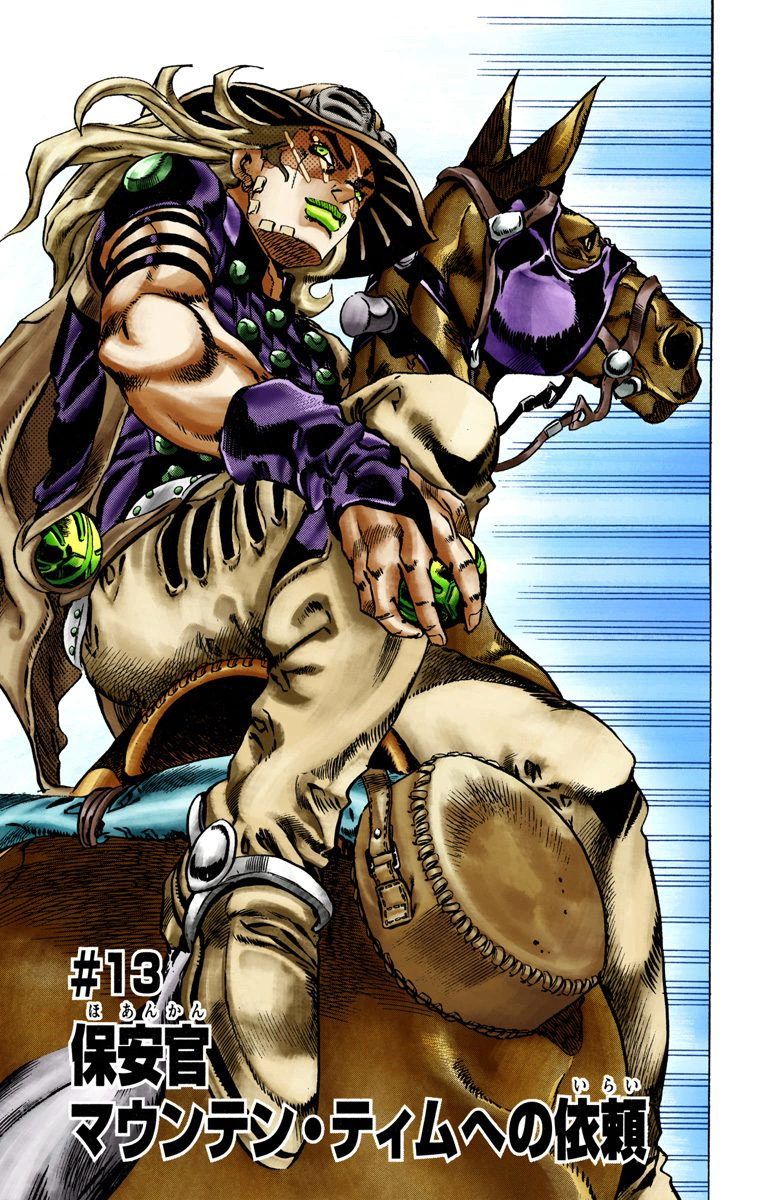 Steel Ball, JoJo's Bizarre Wiki