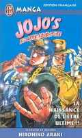 Volume 12Jailu