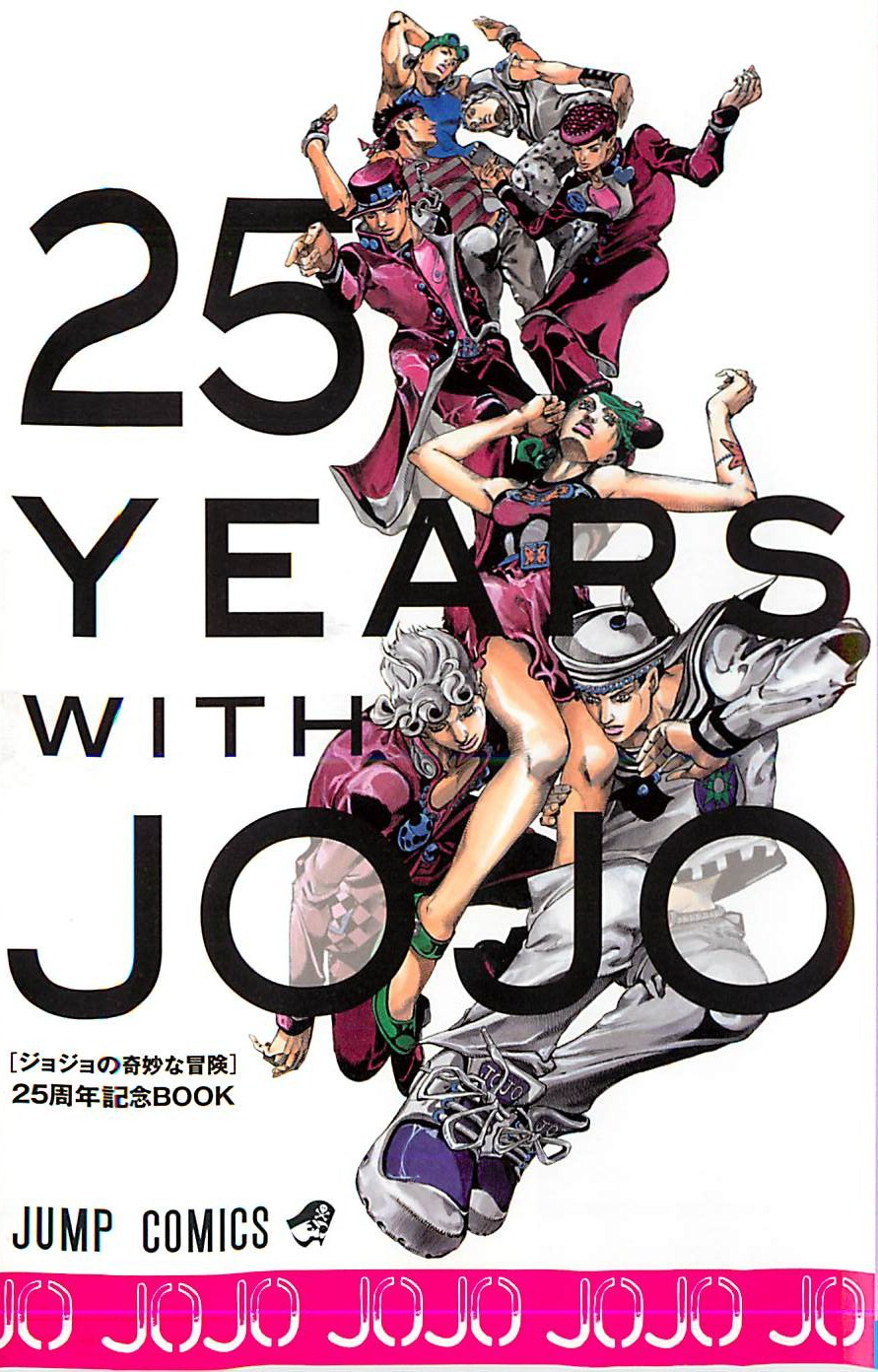 25 Years With JoJo | ДжоДжо Вики | Fandom