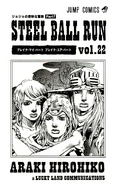 SBR Volume 22 Illustration.png (2,4 МБ) Том 102 (Внутренняя Иллюстрация)